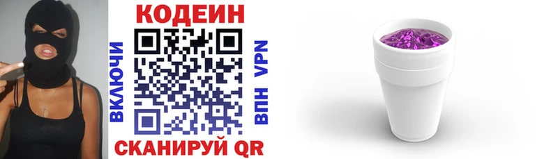 Кодеиновый сироп Lean напиток Lean (лин) Киров
