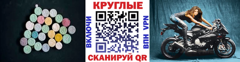 ЭКСТАЗИ MDMA  Киров 