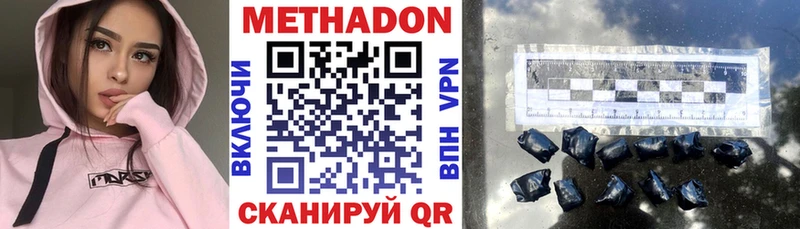 МЕТАДОН кристалл  Киров 
